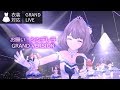 【デレステ4K GRAND MV】👗 お願い!シンデレラ(GRAND VERSION)