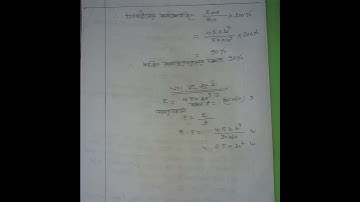 SSC_2021|physics 5 th week assignment solution ||Assignment no:3 #shorts