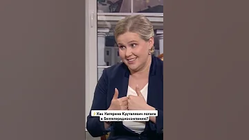 Как Катерина Круталевич попала в Белтелерадиокомпанию скажинемолчи катеринакруталевич бт 