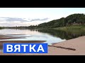 Река Вятка Вятские Поляны