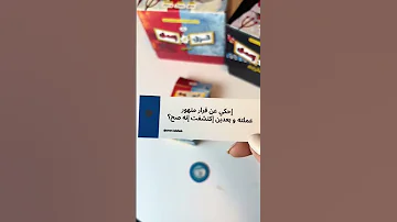 قول أو اعمل جيب اللي تقدر تاخذها معاك في كل حتى هتولع اي خروجة 