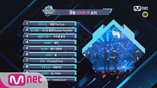 What are the TOP10 Songs in 5th week of September? M COUNTDOWN 160929 EP.494