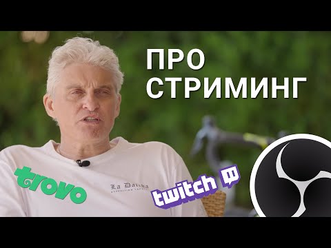 Видео: Олег Тиньков поясняет за стриминг