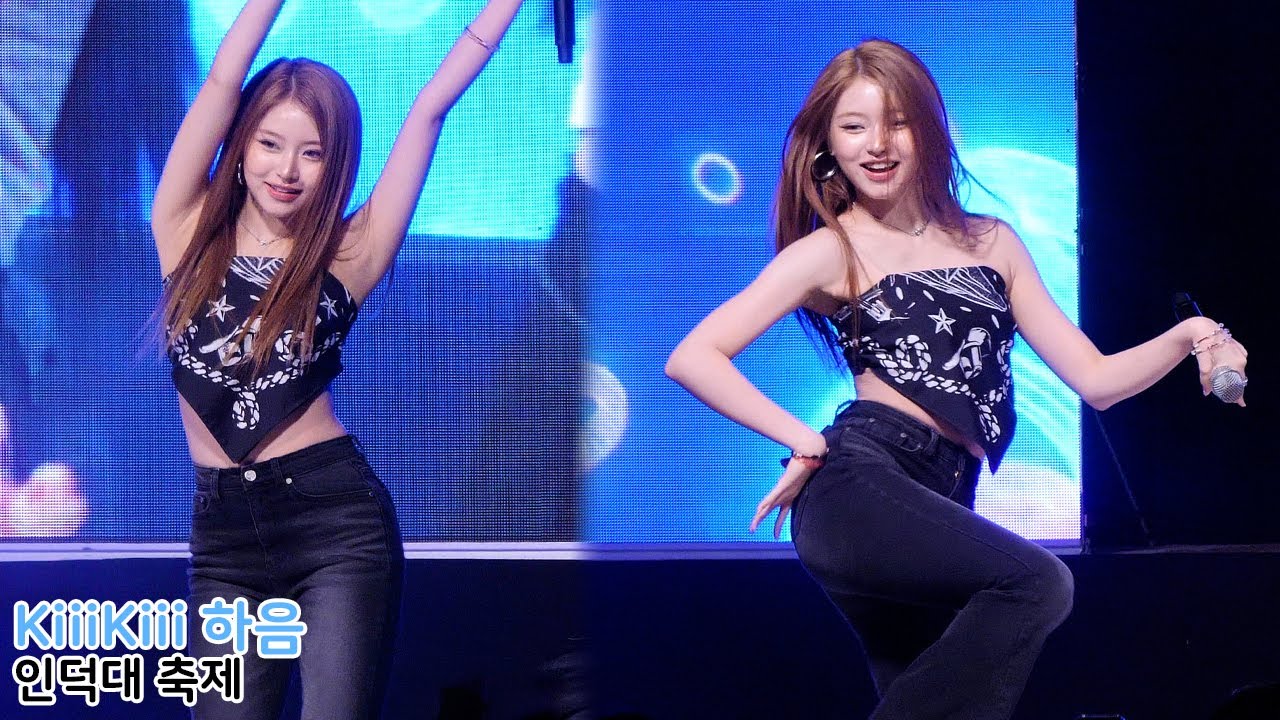 키키 하음 직캠 'DANCING ALONE' KiiiKiii HAUM｜인덕대 축제 250926