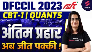 DFCCIL New Vacancy 2023 | DFCCIL CBT 1 Non Tech Class | DFCCIL Math Class | By Gopika Ma'am
