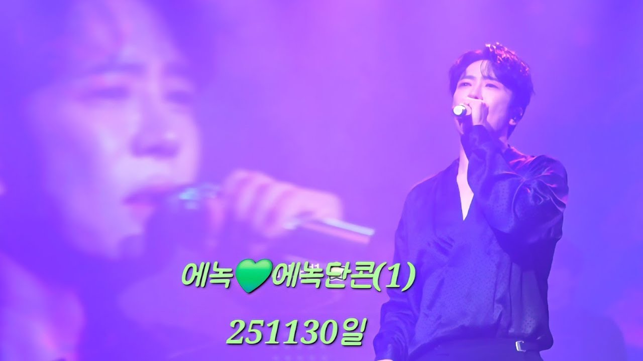 에녹💚에녹단콘1 (11/30일)#에녹  #エノク  #enoch #단콘   🎄크리스마스 디너쇼🎉(12월24일)크리스마스는 에녹님과  놀아요^^ # NOL 티켓 #파르나스호텔 #디너쇼