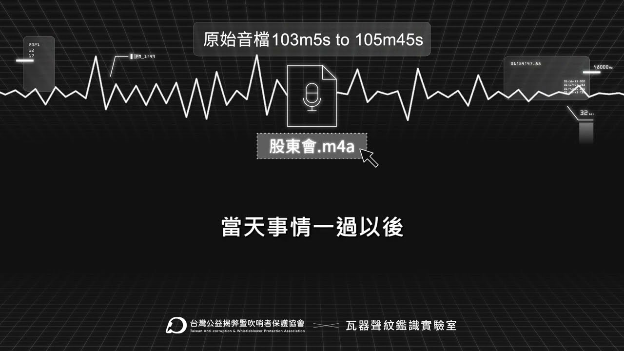 原始音檔103m5s to 105m45s 縮圖