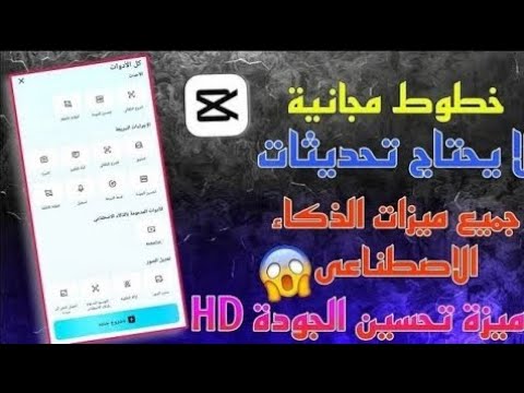 تنزيل برنامج كاب كات مهكر اخر اصدار 2025 يعمل على جميع الهواتف