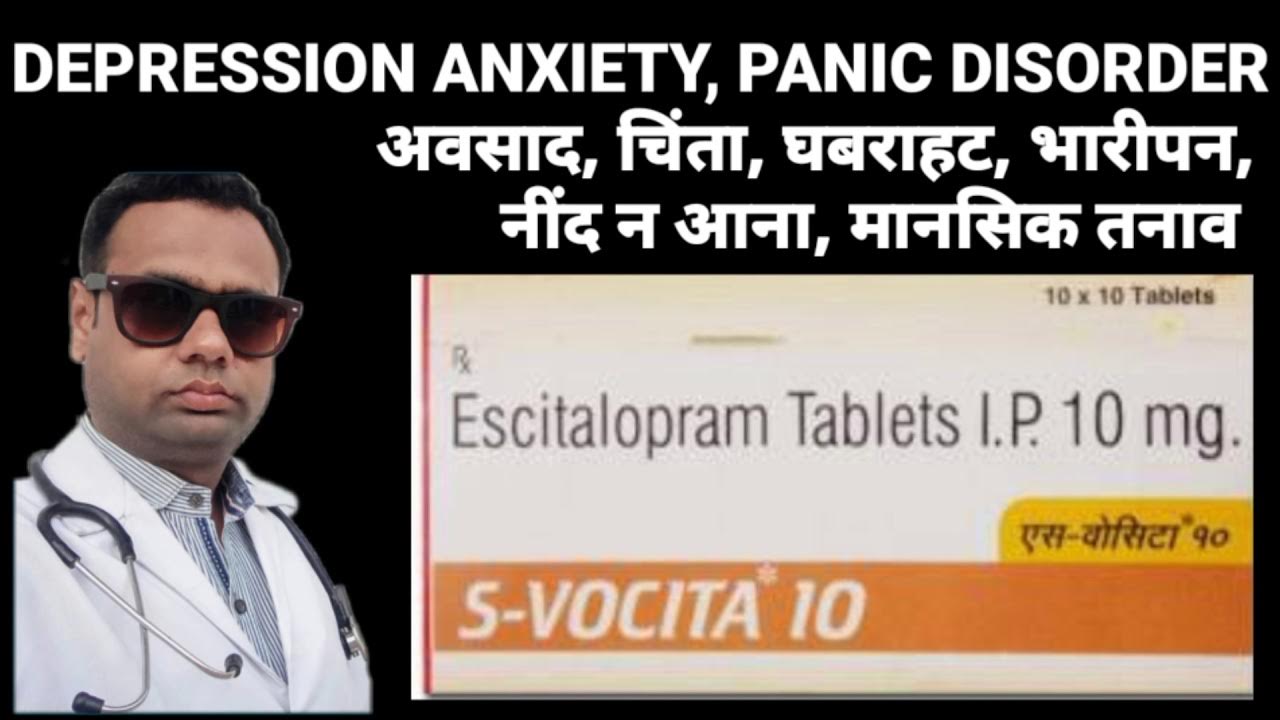 S Vocita 5 Uses In Hindi