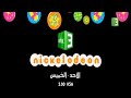 استمرارية 200 تايم MBC3 2014 