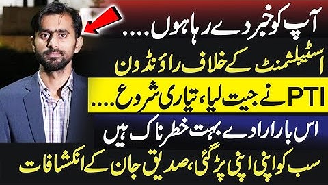 Sohail Afridi Is NOT Ali Gandapur! Siddique Jan’s Big Warning to the Powerful