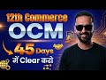 12th Commerce OCM | 45 Days में Complete करो | Board Exam 2026 | Pradeep Giri Sir