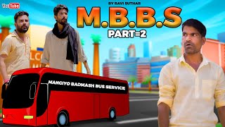 M.B.B.S (MANGIYO BADMASH BUS SERVICE) || Part-2 ||रबियो कॉमेडी  राजस्थानी कॉमेडी || Ravi Suthar