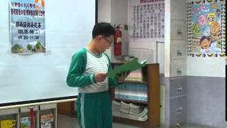 1030506  臺語朗讀  5年級 2