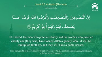 Quran 57   Surah Al Hadid سورة الحديد   Sheikh Bandar Baleelah