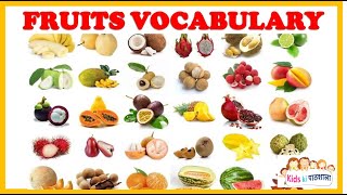 Fruits Vocabulary# fruits vocabulary with pictures# fruits name for kids #kidskipaathshaala screenshot 4