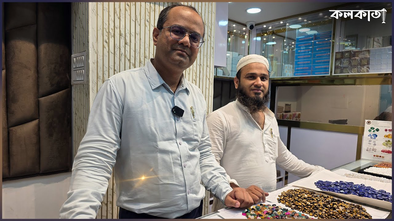 Panna Pukhraj Ruby Red Coral Gems Stone Price Kolkata Market Bara Bazar💎 ১ পিস গ্রহরত্ন হোলসেল দামে