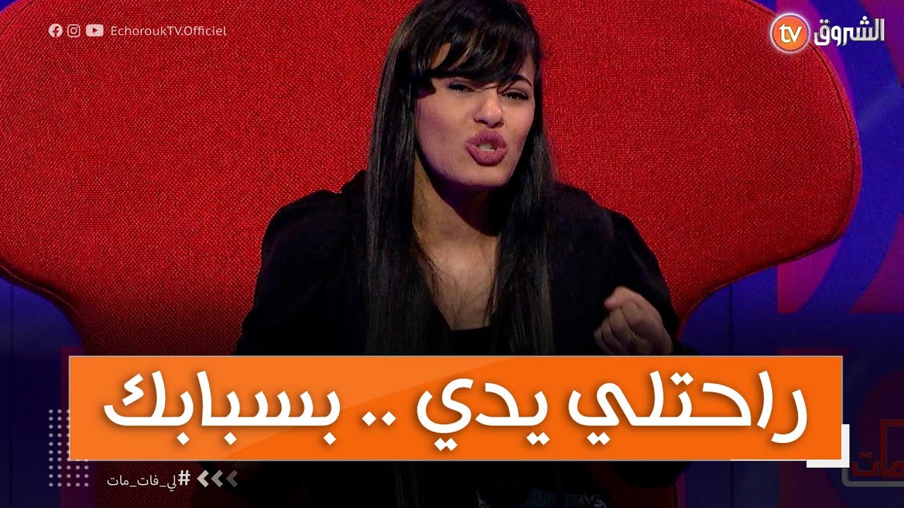 #فاطمة بحرقــ.ة قلب  