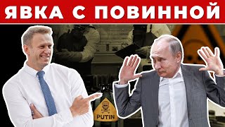 ⚡️Кто Заказал Навального? Правда Об Отравлении