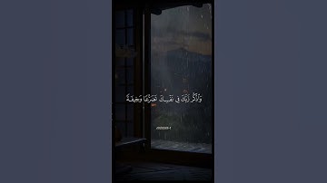 سورة الأعراف |#قرآن #قران_كريم #سورة_الأعراف #ياسر_الدوسري #تلاوة