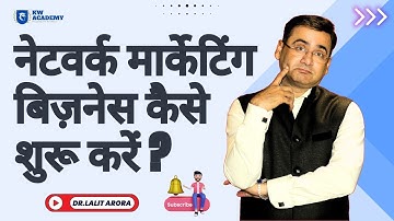 How to start Network Marketing Business? By-Lalit Arora