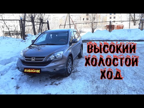 Адаптация дроссельной заслонки Honda CR-V