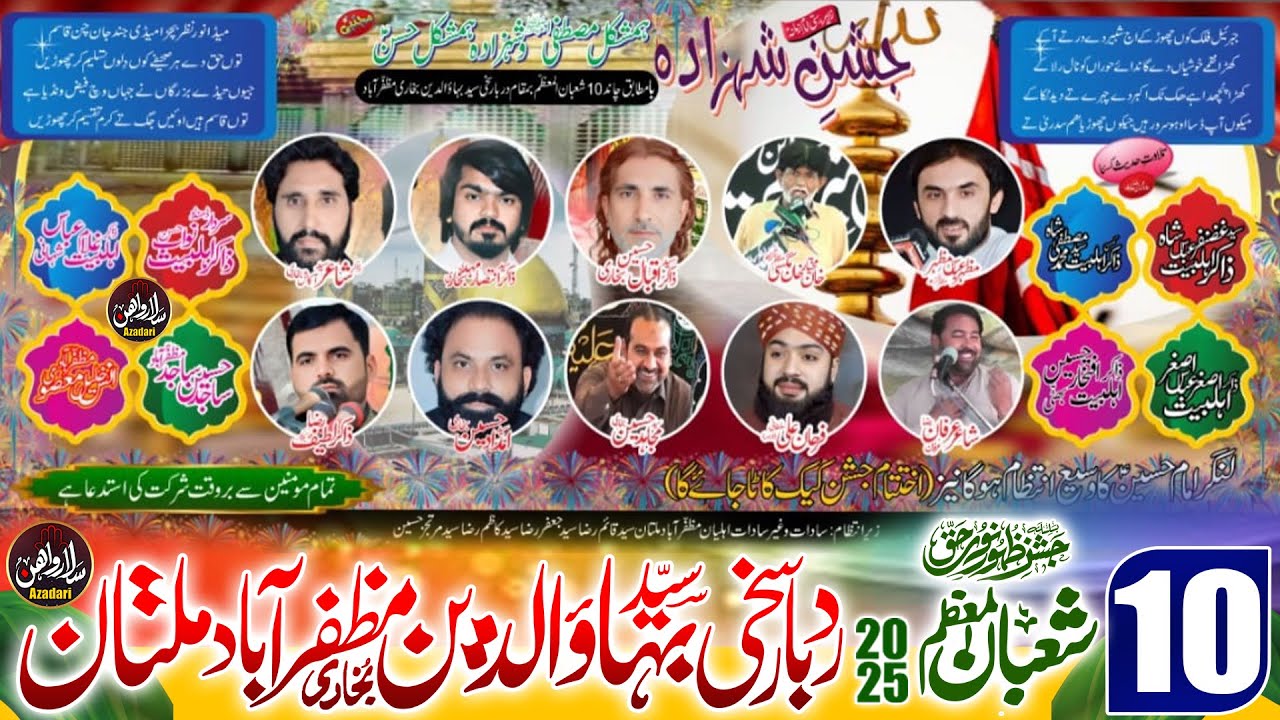 #live #Jashan 10 Shahban 2025 Darbar Sakhi Syed Bahaodeen Bukhari Pul Muzafar Abad Multan