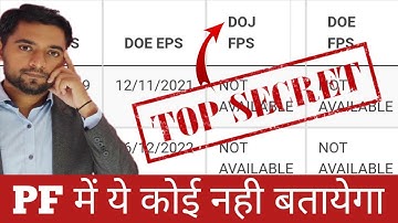 FPS क्या है UAN-PF Portal पर Service Details में FPS not available why | FPS in EPF Account ?