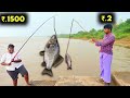 1500ரூ தூண்டில் vs 2ரூ தூண்டில்|Fishing Rod Unboxing|Fish Hunting|