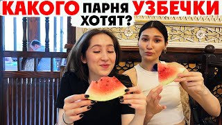 [21] Узбекистан | DIETKA Советская столовая в центре Ташкента | Какого парня хотят узбечки