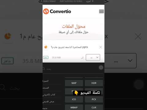 موقع مفيد موقع لتحويل مستندات الى   14 الربح من الانترنت