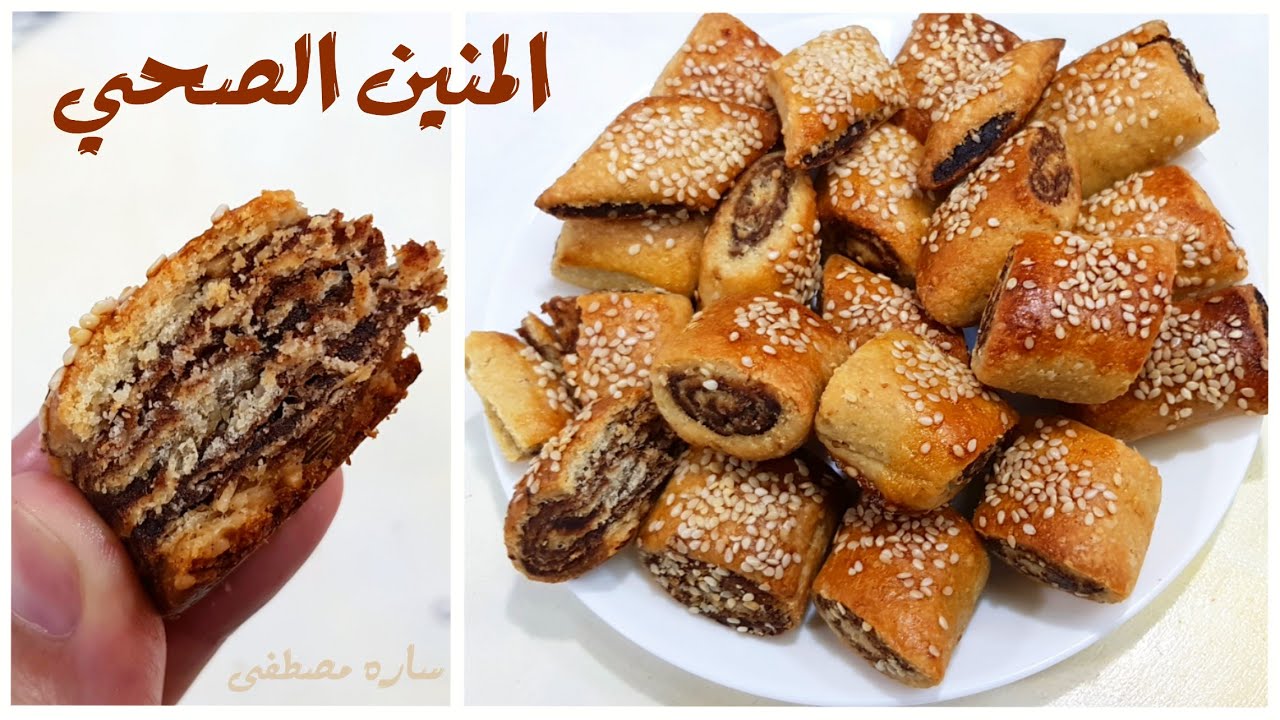 وصفة المنين بالدقيق الاسمر والشوفان ..ومناسب للرجيم