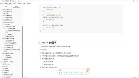 关键字介绍跟着波哥学JAVA 编程入门