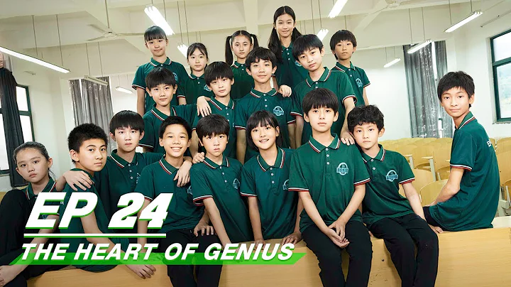 【FULL】The Heart Of Genius EP24 | Lei Jiayin × Zhang Zifeng × Steven Zhang | 天才基本法 | iQIYI - DayDayNews