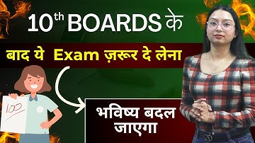 10th Board ke baad Ye Exam Jarur Dena | Future will changed #dseucet #delhipolytechnic #dseucet2024