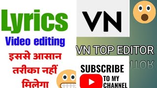 Lyrics video kase bnye VN app se #vn app se editing kase karen 2023#How to make VN lyrics video 2023 screenshot 4