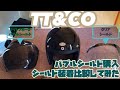 【TT＆CO】500TXへライトスモークバブルシールドを装着してみた。