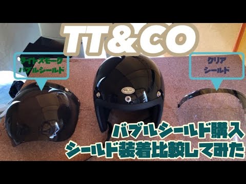 TT&CO 500-TX マットブラック＋バブルシールド TT&CO 500-TX マットブラック＋バブルシールド