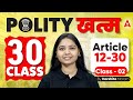 POLITY खत्म 30 CLASS Article Class - 02 | By Harshita Ma'am