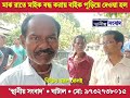 মাঝ রাতে মাইক বন্ধ হবে কেন? এই ক্ষোভে মাইক অপারেটরের বাইক পুড়িয়ে দিল মদ্যপরা