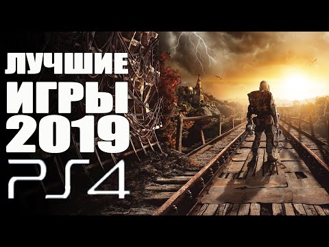 Video: Darčekový Sprievodca PlayStation 2019: Konzoly PS4, Najlepšie Hry, Obchod A ďalšie