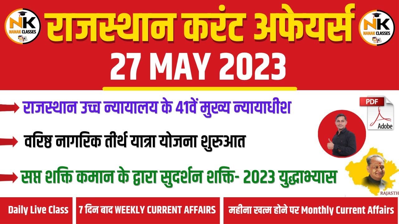 27 MAY 2023 Rajasthan current Affairs in Hindi || RPSC, RSMSSB, RAS ...