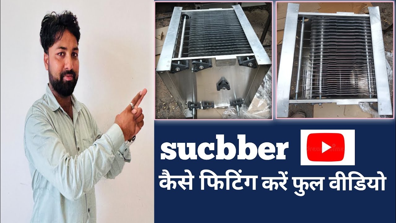 नया Scrubber कैसे लगाएं पूरी जानकारी लें 🦾🔧