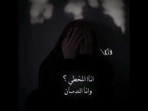 انا المخطي وانا الندمان انا المجني وانا الجاني تصاميم شيلات قصيرة تصميم ستوريات انستقرام ـ شيلات