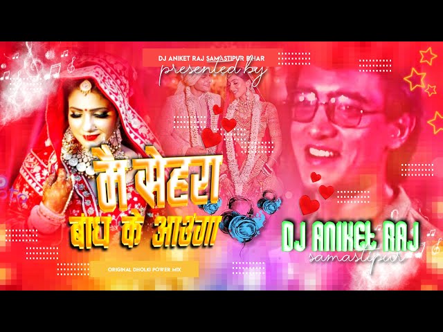 Main Sehra Bandh Ke (High Bass Sound Check Tabla Mix) Dj Aniket Raj Bihar class=