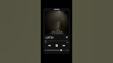 صلوا على النبي│القارئ ماهر المعيقلي ماتيسر من سورة الأحزاب 🤍 #سورة_الاحزاب #ماهر_المعيقلي #اكسبلور