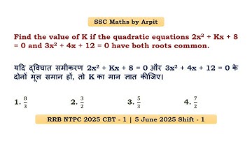 Find the value of K if the quadratic equations 2x^2 + Kx + 8 = 0 and 3x^2 + 4x + 12 = 0 have both