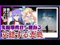 【ゴーン・ガール】冷え切った夫婦生活に刺激を与える衝撃のテクニック【映画紹介】