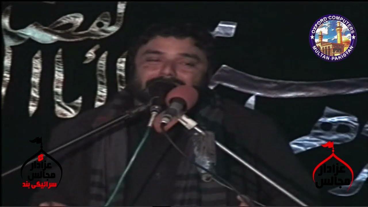 Zakir Syed Najam ul Hassan Notak | Shahadat Bibi Zainab s.a @AzadarMajalis