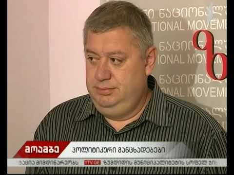 ენმ-ის ზუგდიდის ორგანიზაციის თავმჯდომარის განცხადება
